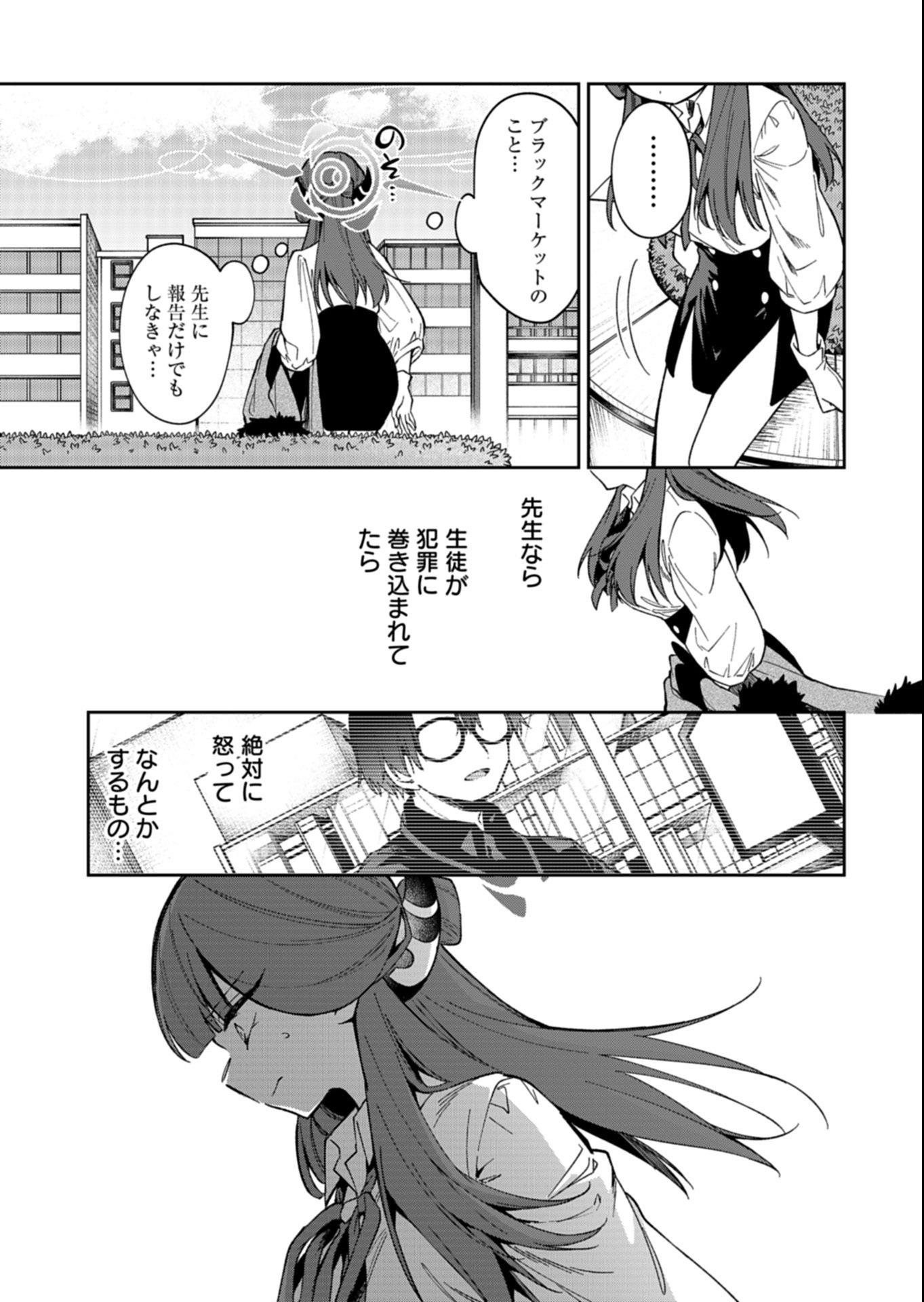 Blue Archive: Benriya 68 Gyoumu Nisshi - Chapter 33.1 - Page 5