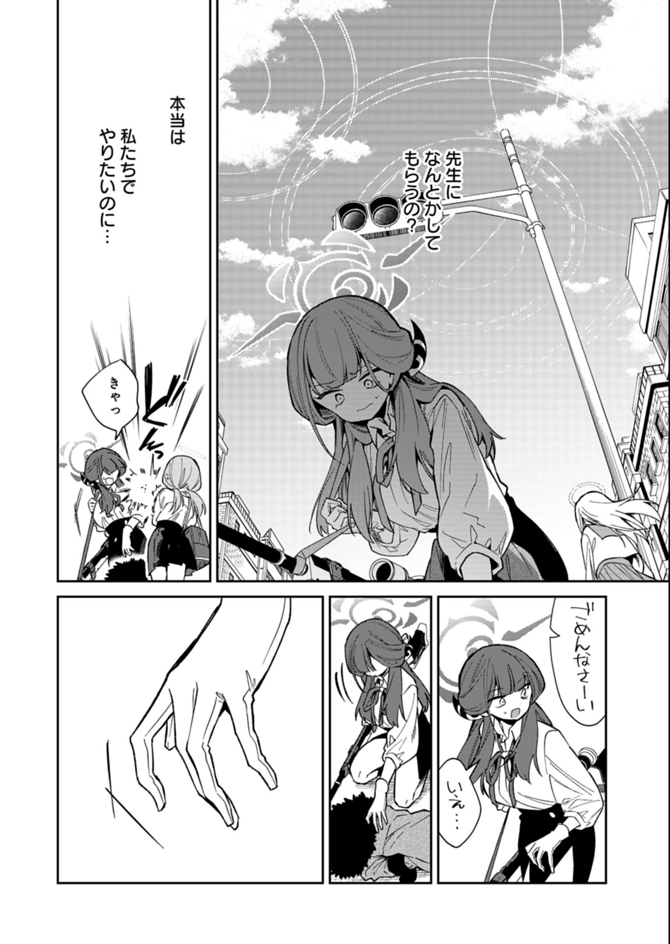 Blue Archive: Benriya 68 Gyoumu Nisshi - Chapter 33.1 - Page 6