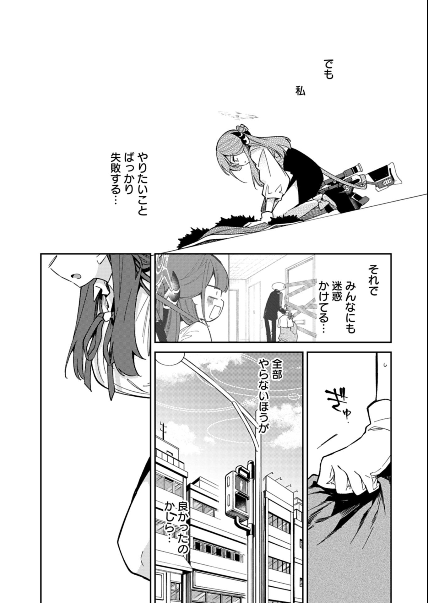 Blue Archive: Benriya 68 Gyoumu Nisshi - Chapter 33.1 - Page 7