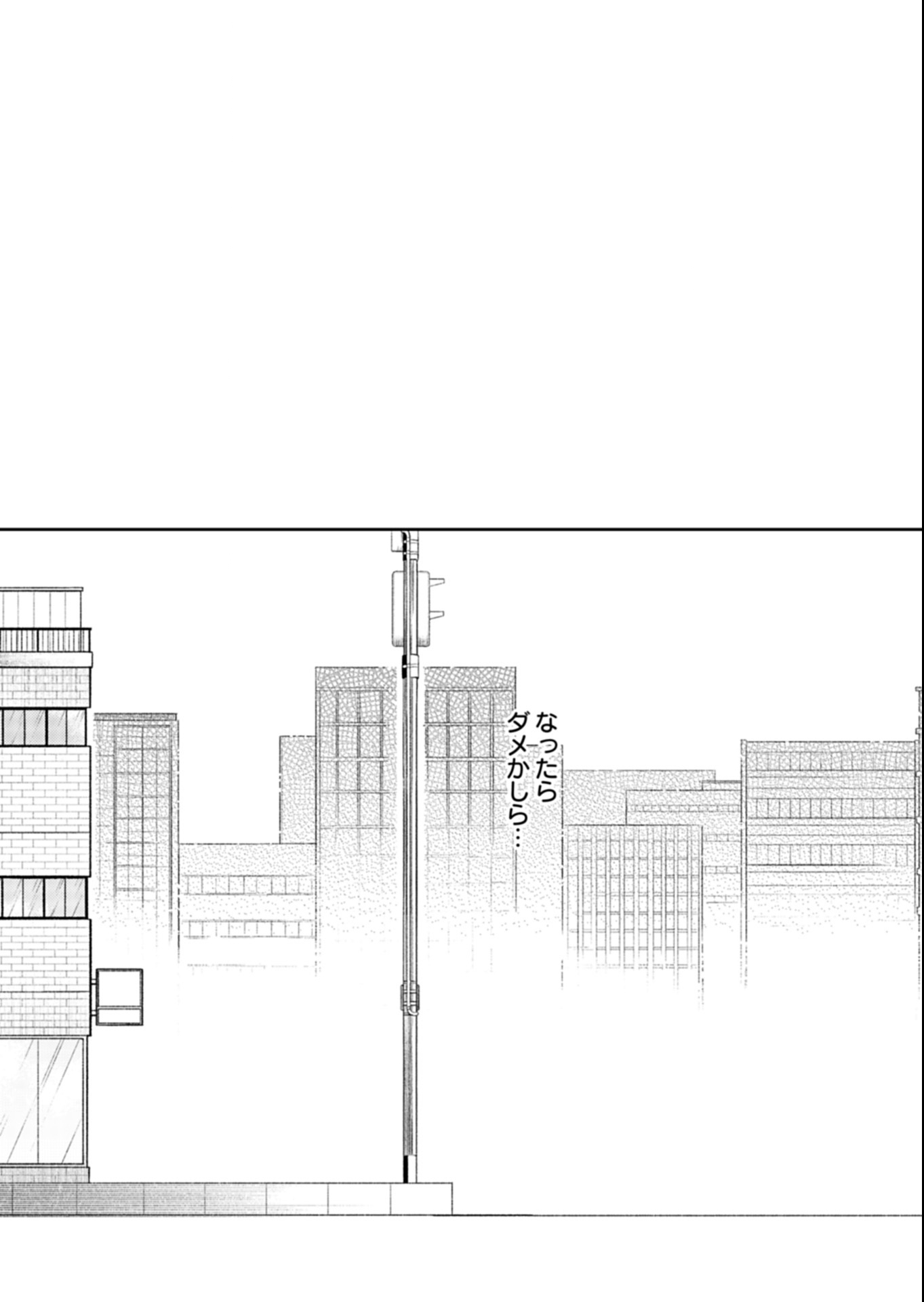 Blue Archive: Benriya 68 Gyoumu Nisshi - Chapter 33.1 - Page 9