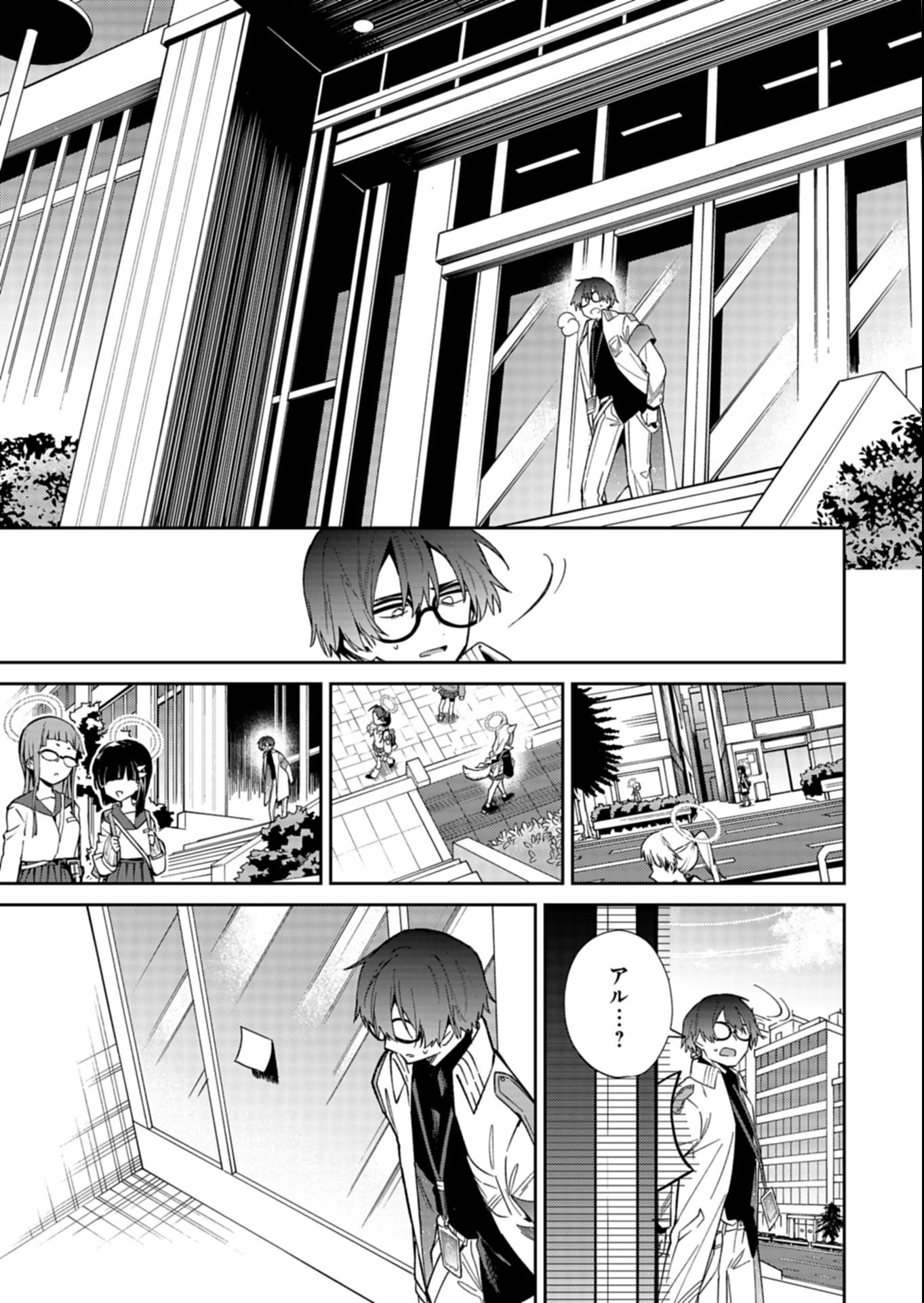 Blue Archive: Benriya 68 Gyoumu Nisshi - Chapter 33.2 - Page 1