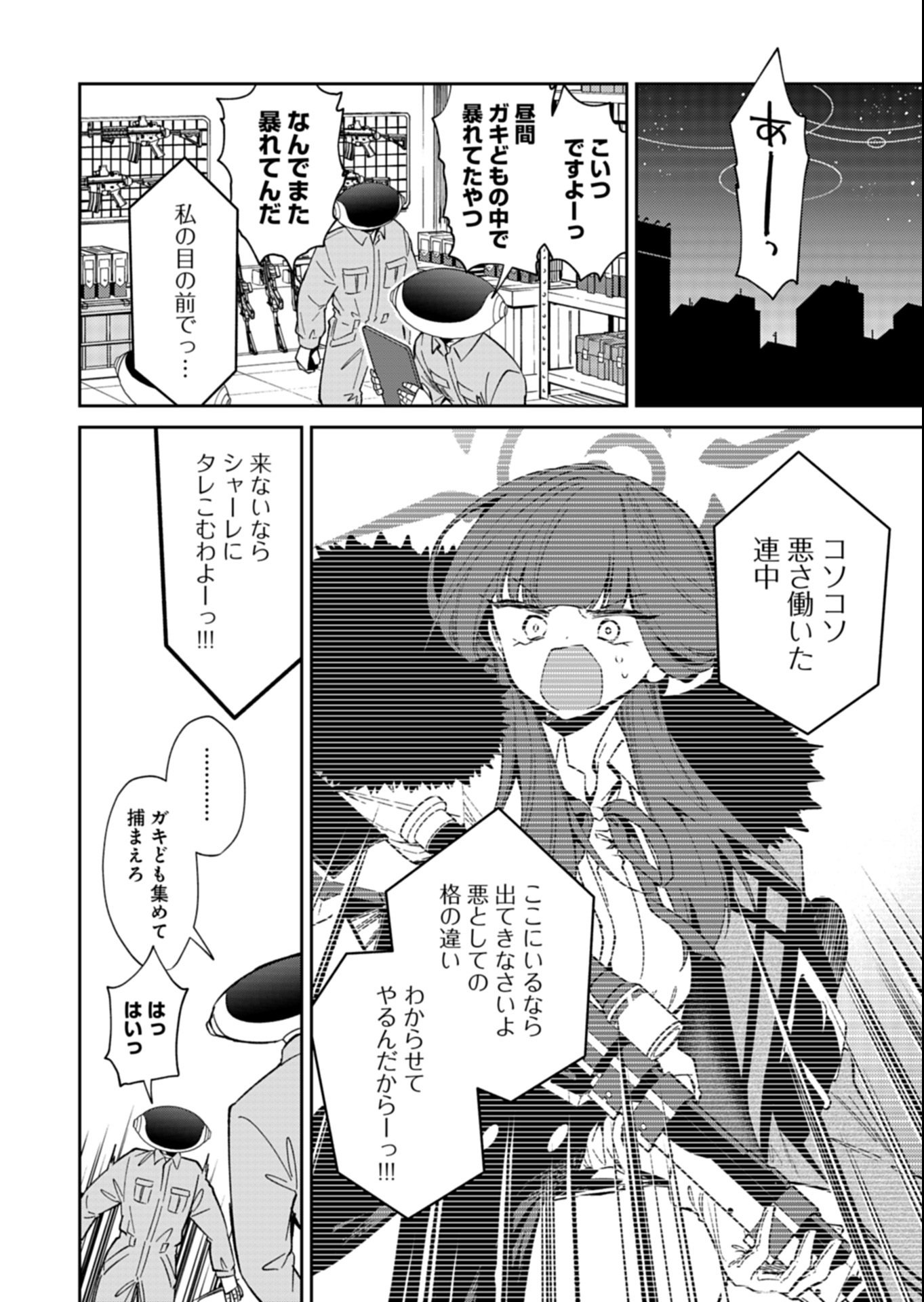 Blue Archive: Benriya 68 Gyoumu Nisshi - Chapter 33.2 - Page 10