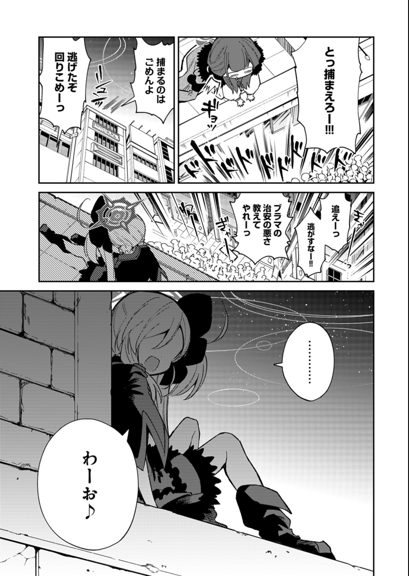 Blue Archive: Benriya 68 Gyoumu Nisshi - Chapter 33.2 - Page 11