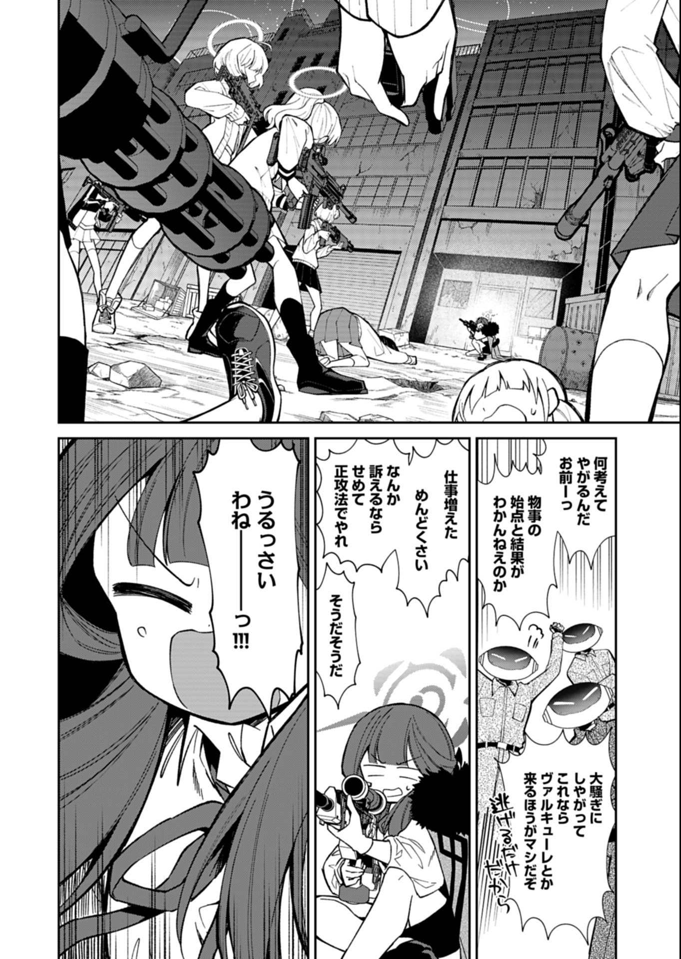 Blue Archive: Benriya 68 Gyoumu Nisshi - Chapter 33.2 - Page 12