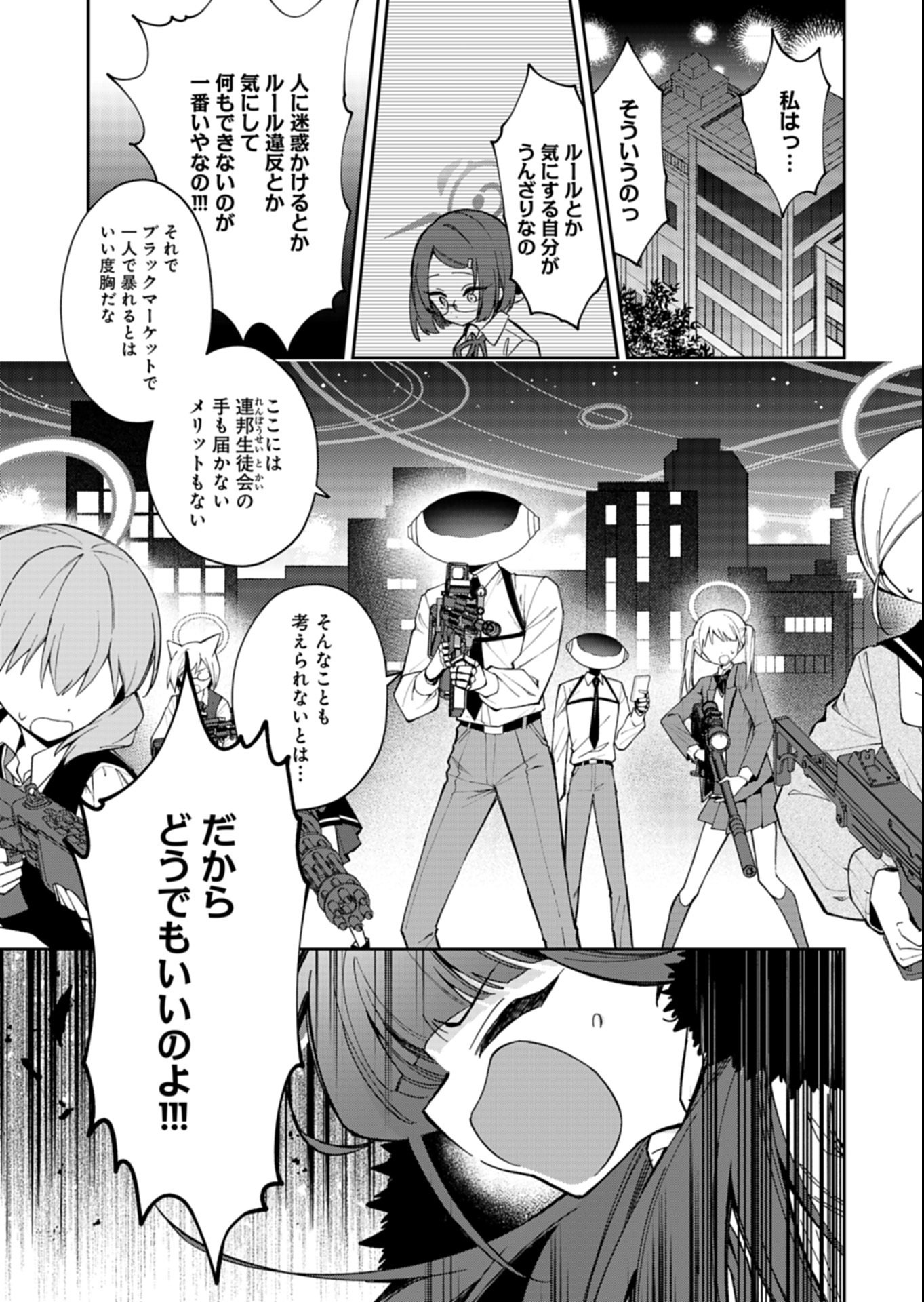 Blue Archive: Benriya 68 Gyoumu Nisshi - Chapter 33.2 - Page 13