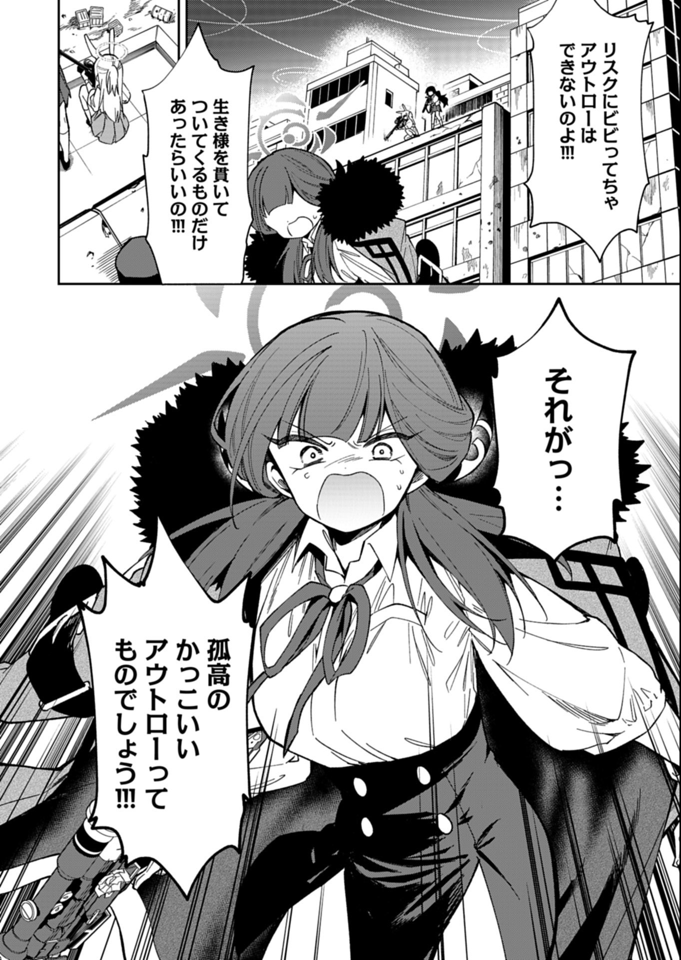 Blue Archive: Benriya 68 Gyoumu Nisshi - Chapter 33.2 - Page 14