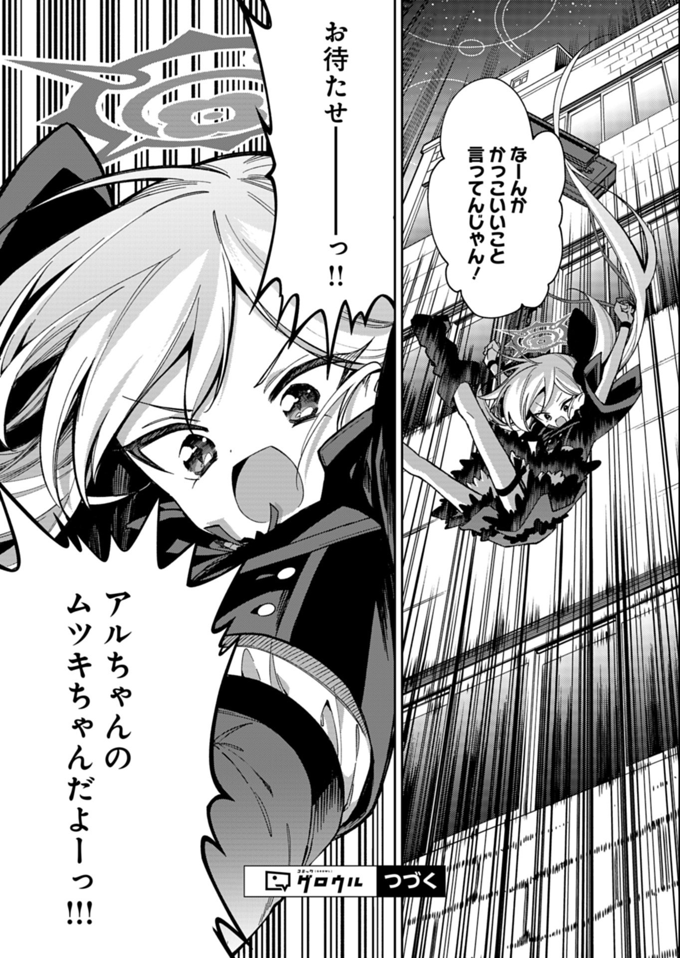 Blue Archive: Benriya 68 Gyoumu Nisshi - Chapter 33.2 - Page 16