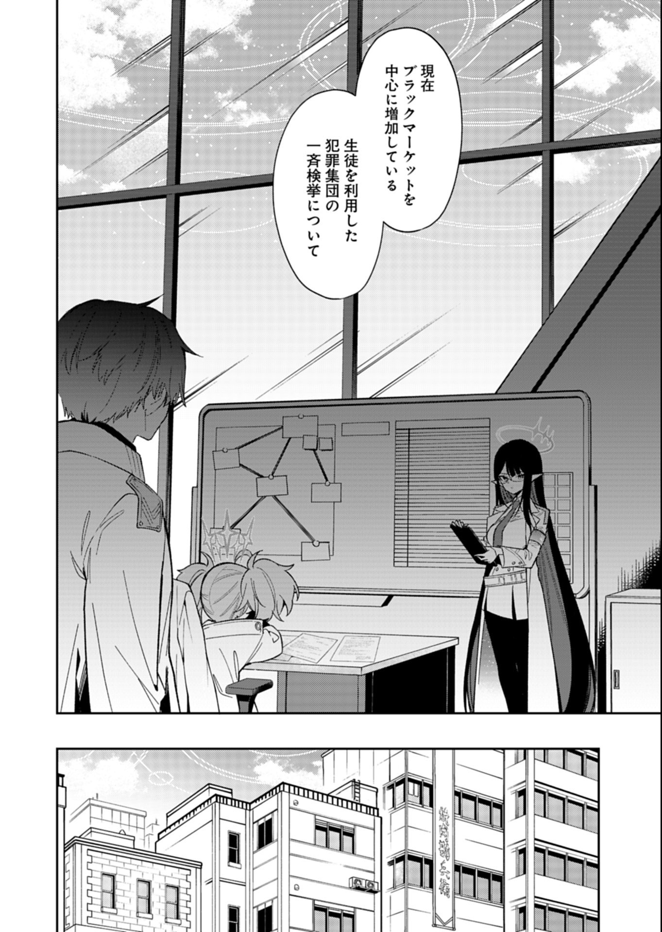 Blue Archive: Benriya 68 Gyoumu Nisshi - Chapter 33.2 - Page 4