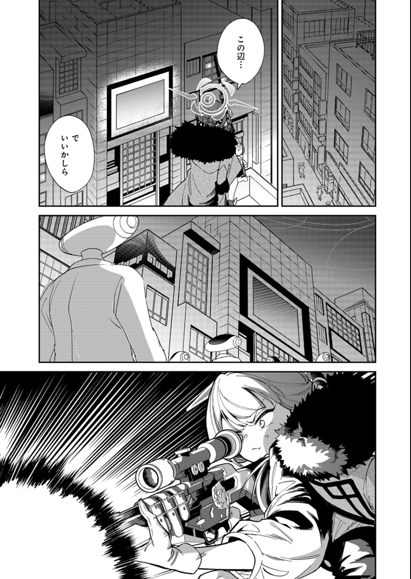 Blue Archive: Benriya 68 Gyoumu Nisshi - Chapter 33.2 - Page 7