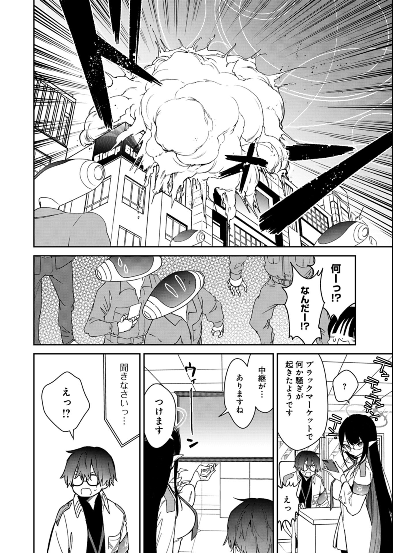 Blue Archive: Benriya 68 Gyoumu Nisshi - Chapter 33.2 - Page 8