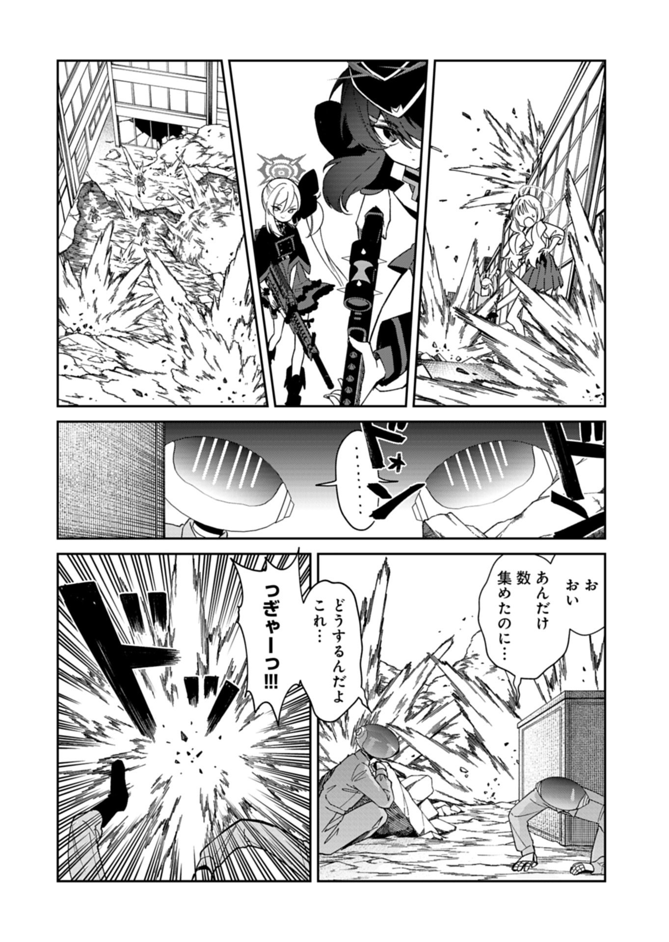 Blue Archive: Benriya 68 Gyoumu Nisshi - Chapter 34.1 - Page 12