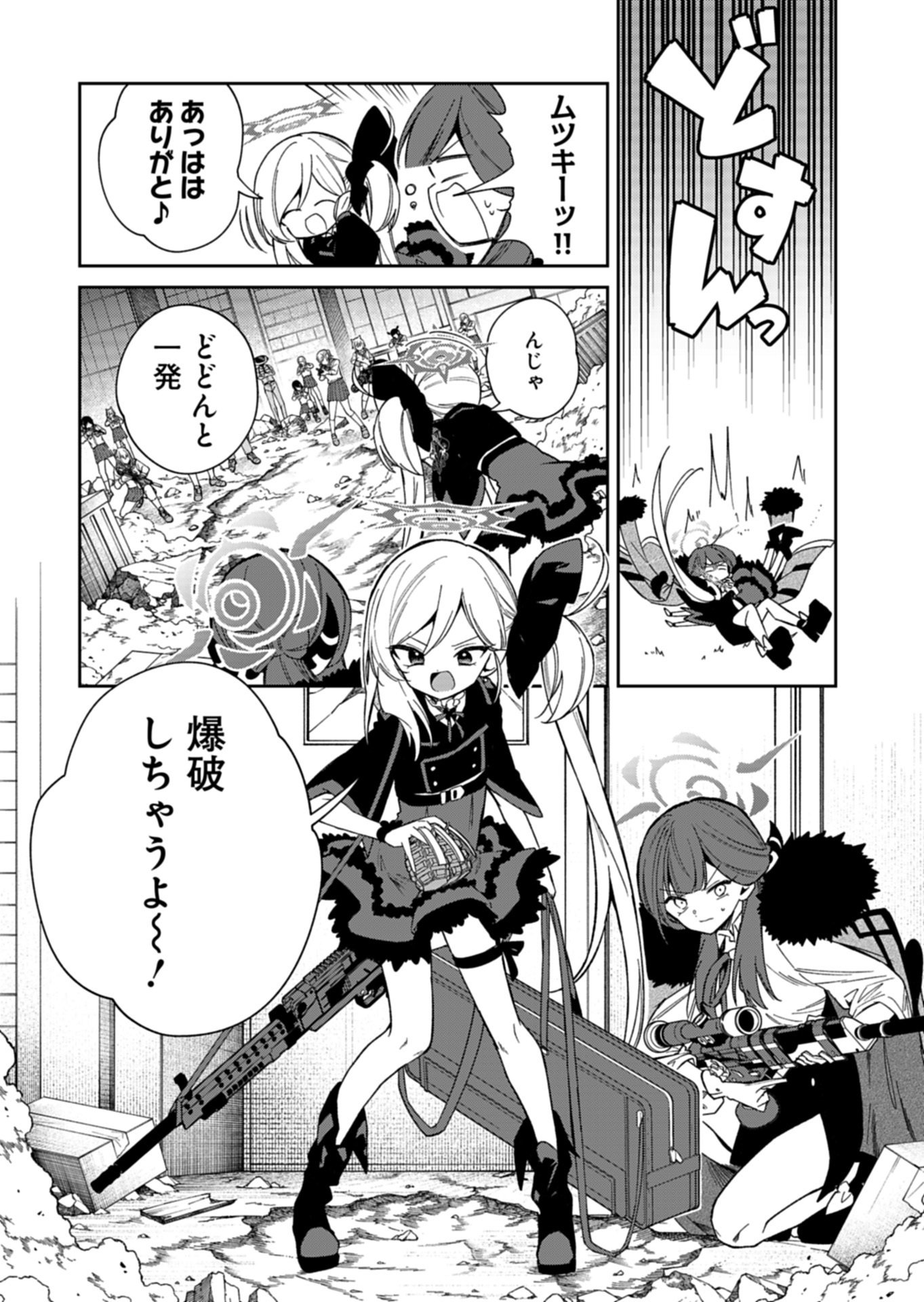 Blue Archive: Benriya 68 Gyoumu Nisshi - Chapter 34.1 - Page 2