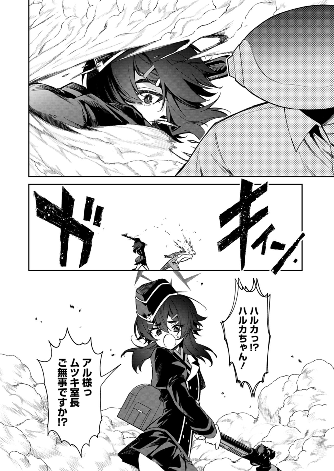 Blue Archive: Benriya 68 Gyoumu Nisshi - Chapter 34.1 - Page 6