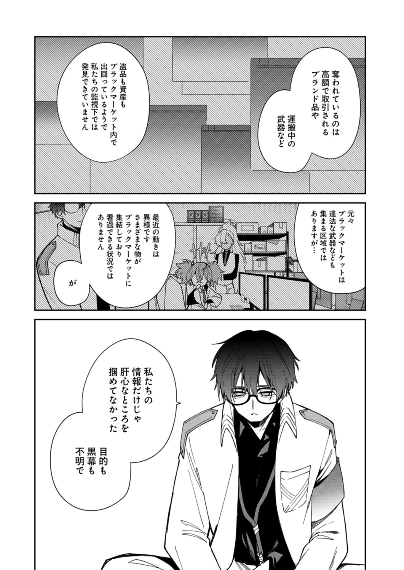 Blue Archive: Benriya 68 Gyoumu Nisshi - Chapter 34.2 - Page 10