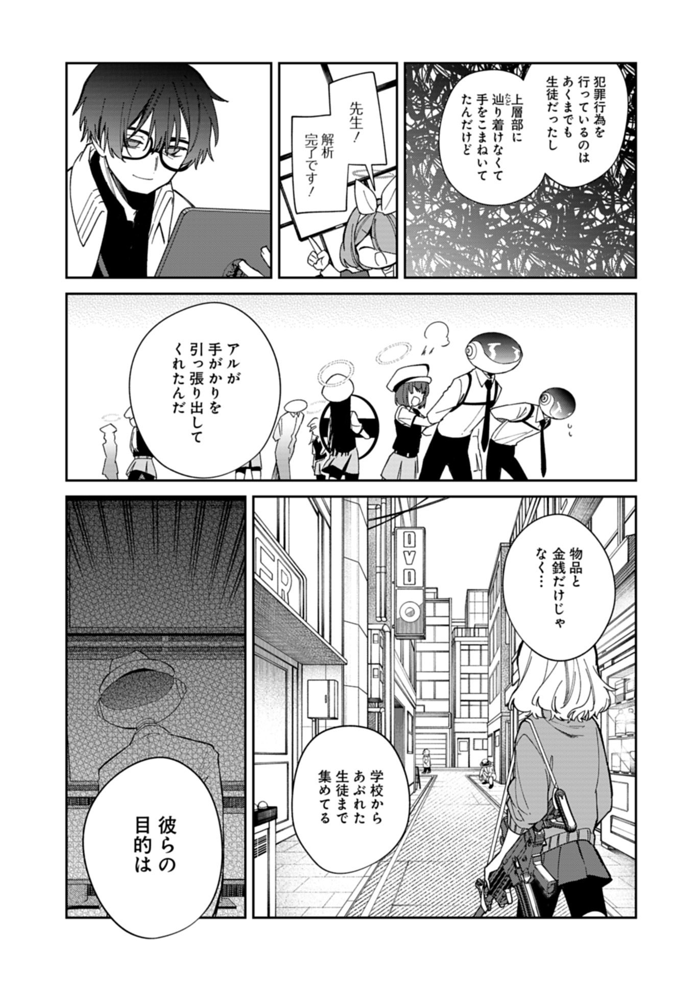 Blue Archive: Benriya 68 Gyoumu Nisshi - Chapter 34.2 - Page 11