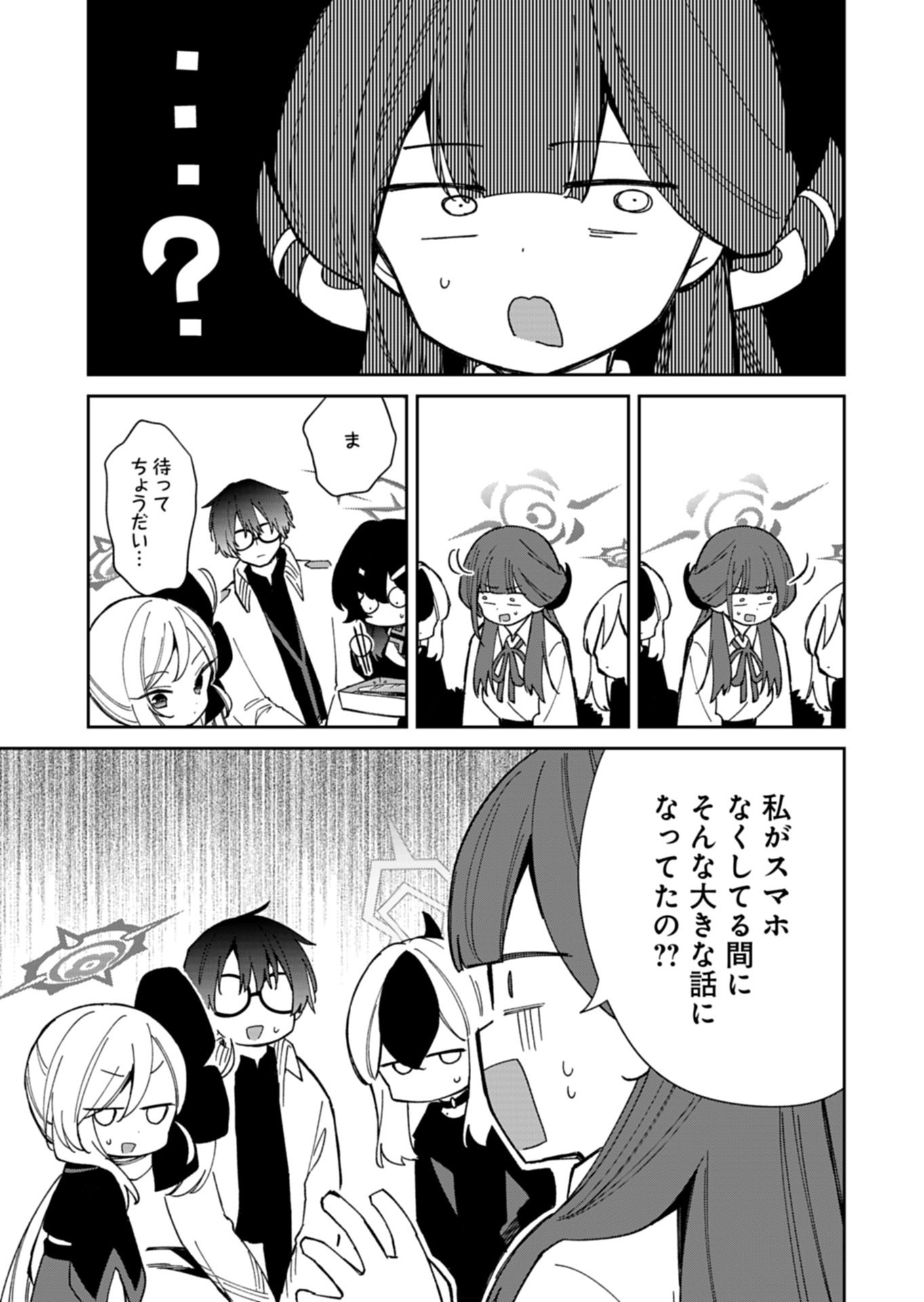 Blue Archive: Benriya 68 Gyoumu Nisshi - Chapter 34.2 - Page 13