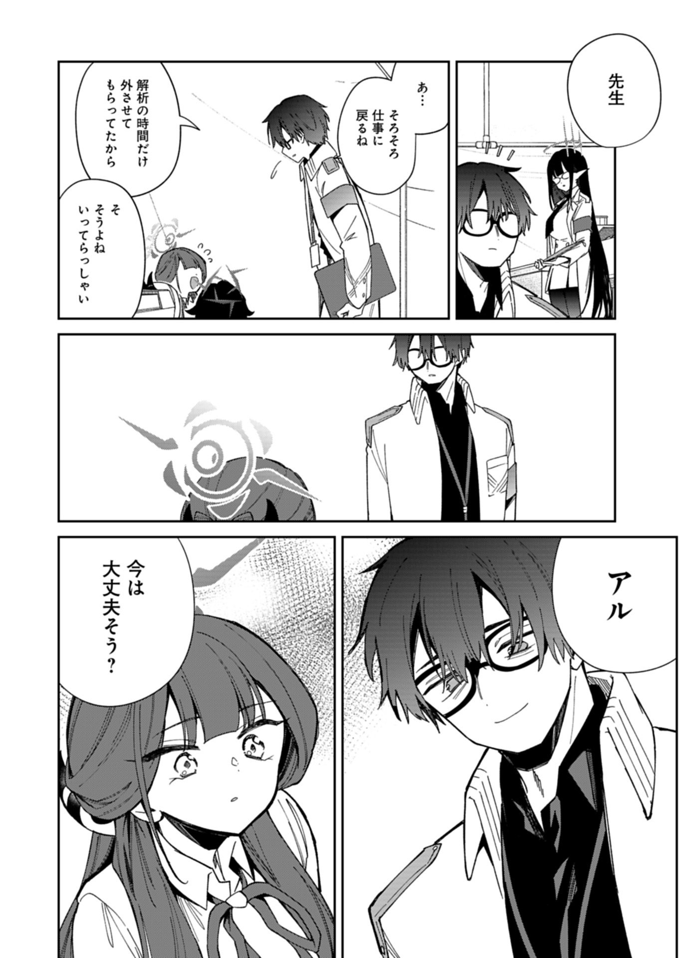 Blue Archive: Benriya 68 Gyoumu Nisshi - Chapter 34.2 - Page 16