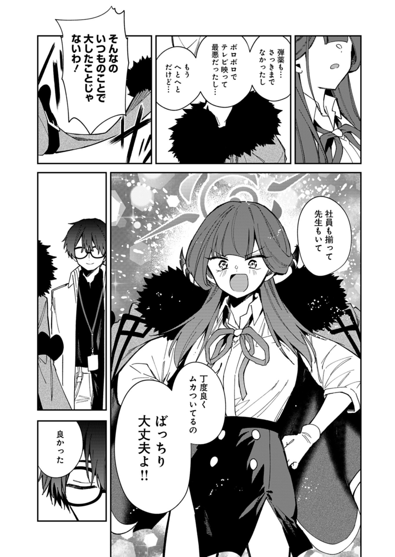 Blue Archive: Benriya 68 Gyoumu Nisshi - Chapter 34.2 - Page 17