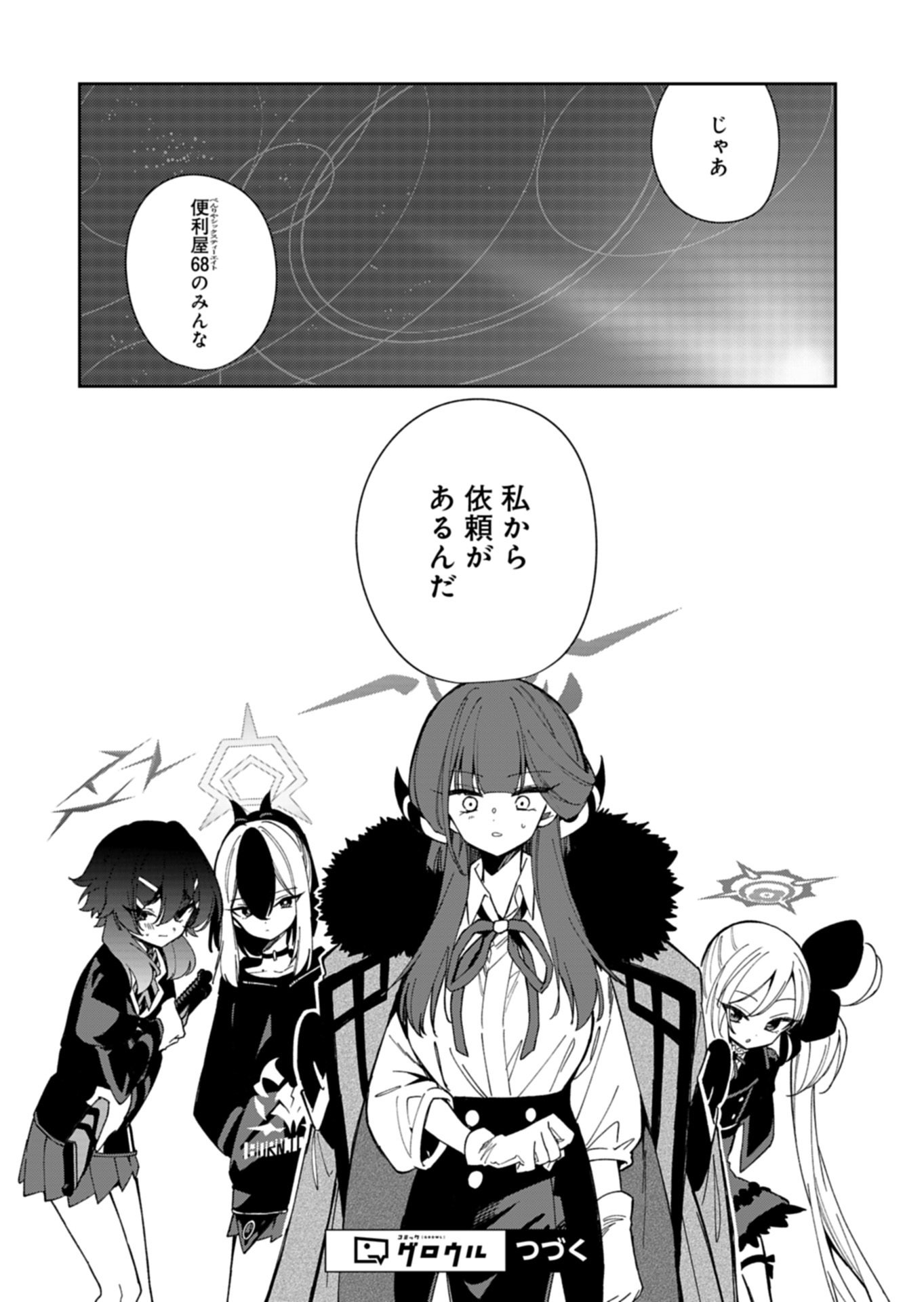 Blue Archive: Benriya 68 Gyoumu Nisshi - Chapter 34.2 - Page 18