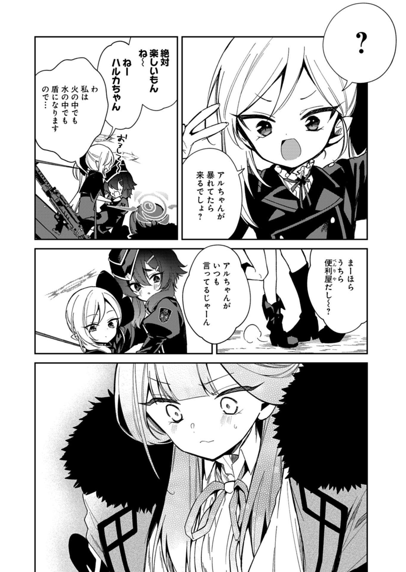 Blue Archive: Benriya 68 Gyoumu Nisshi - Chapter 34.2 - Page 2