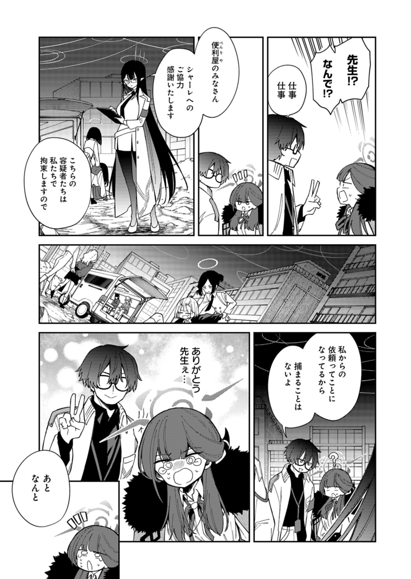 Blue Archive: Benriya 68 Gyoumu Nisshi - Chapter 34.2 - Page 7