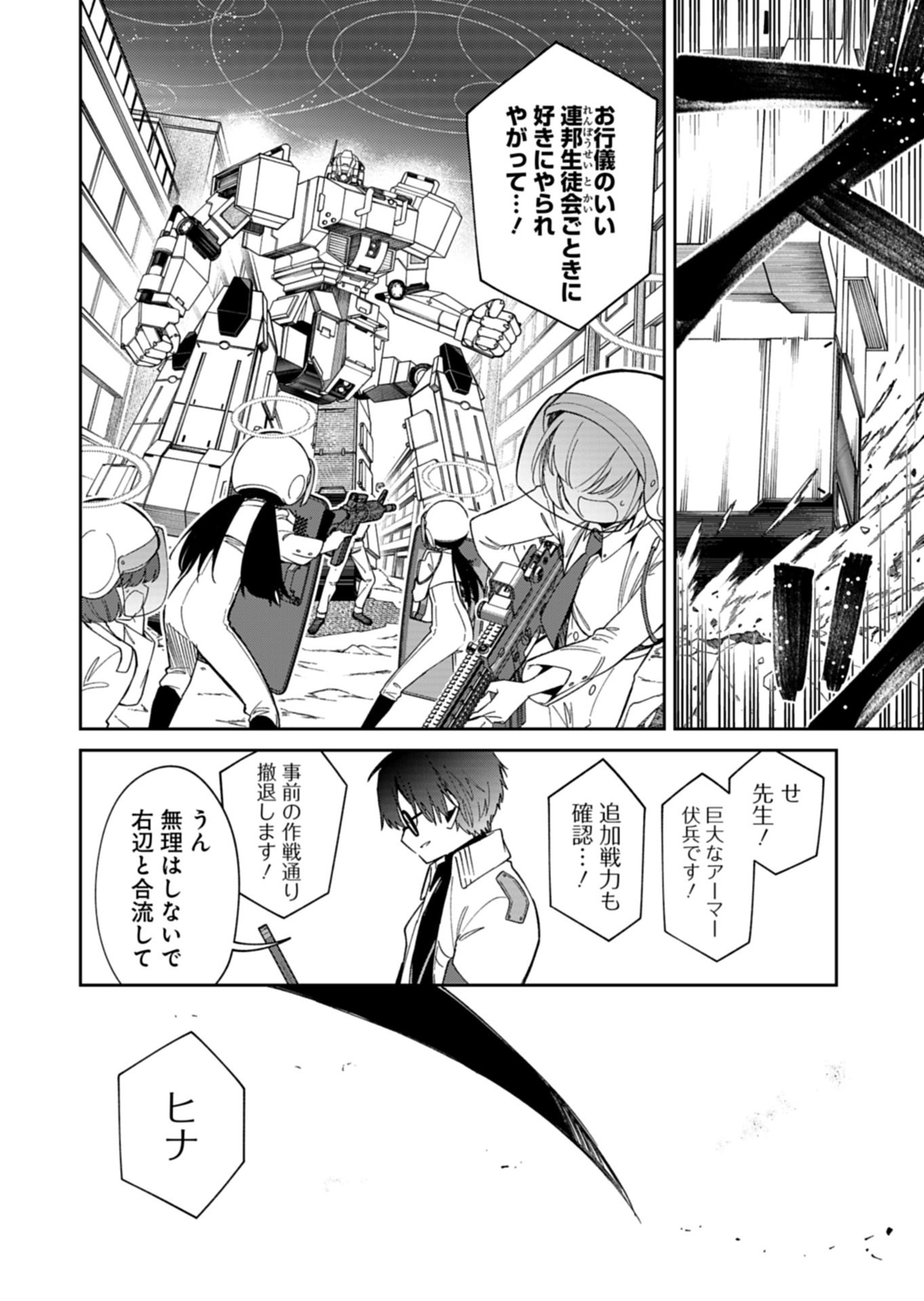 Blue Archive: Benriya 68 Gyoumu Nisshi - Chapter 35.1 - Page 10