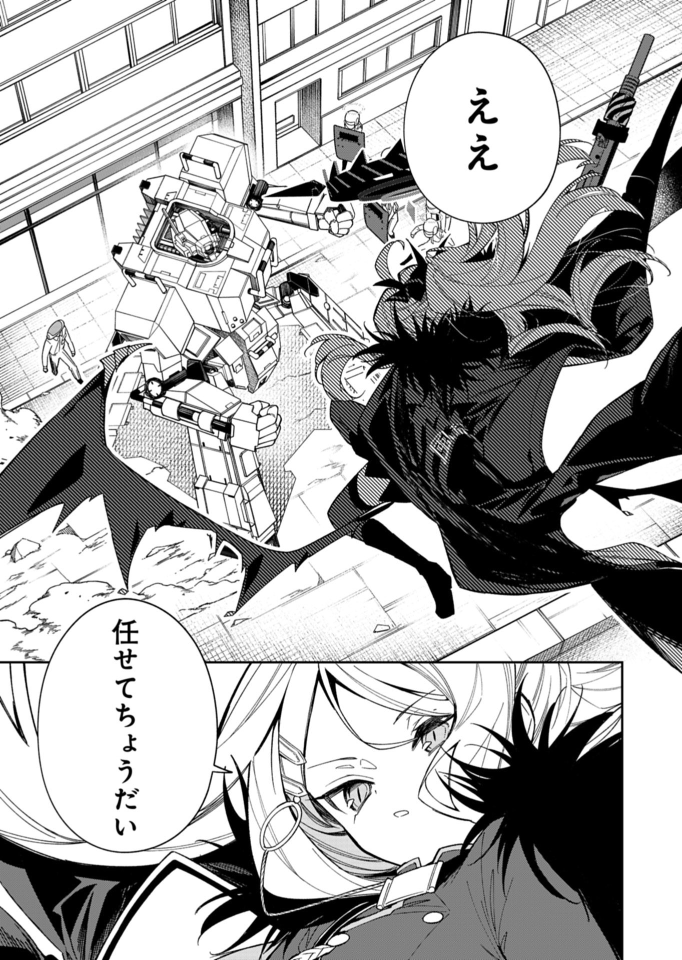 Blue Archive: Benriya 68 Gyoumu Nisshi - Chapter 35.1 - Page 11