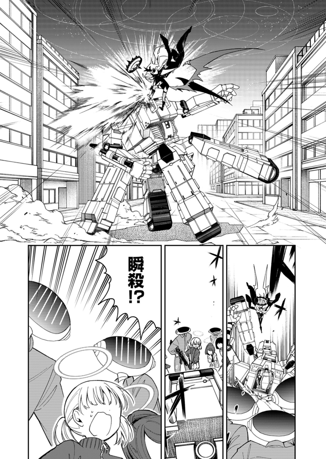 Blue Archive: Benriya 68 Gyoumu Nisshi - Chapter 35.1 - Page 12