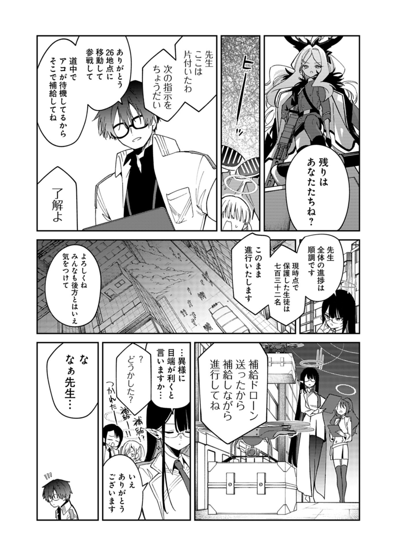 Blue Archive: Benriya 68 Gyoumu Nisshi - Chapter 35.1 - Page 13