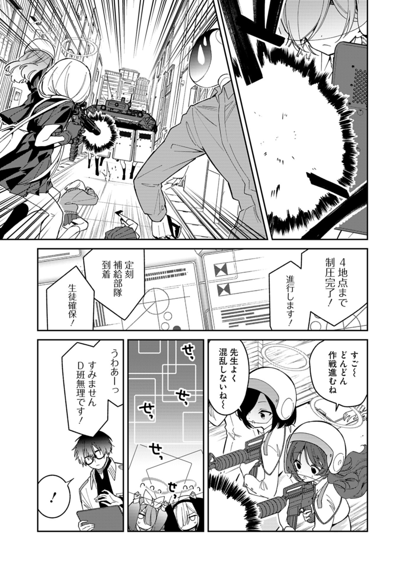 Blue Archive: Benriya 68 Gyoumu Nisshi - Chapter 35.1 - Page 9