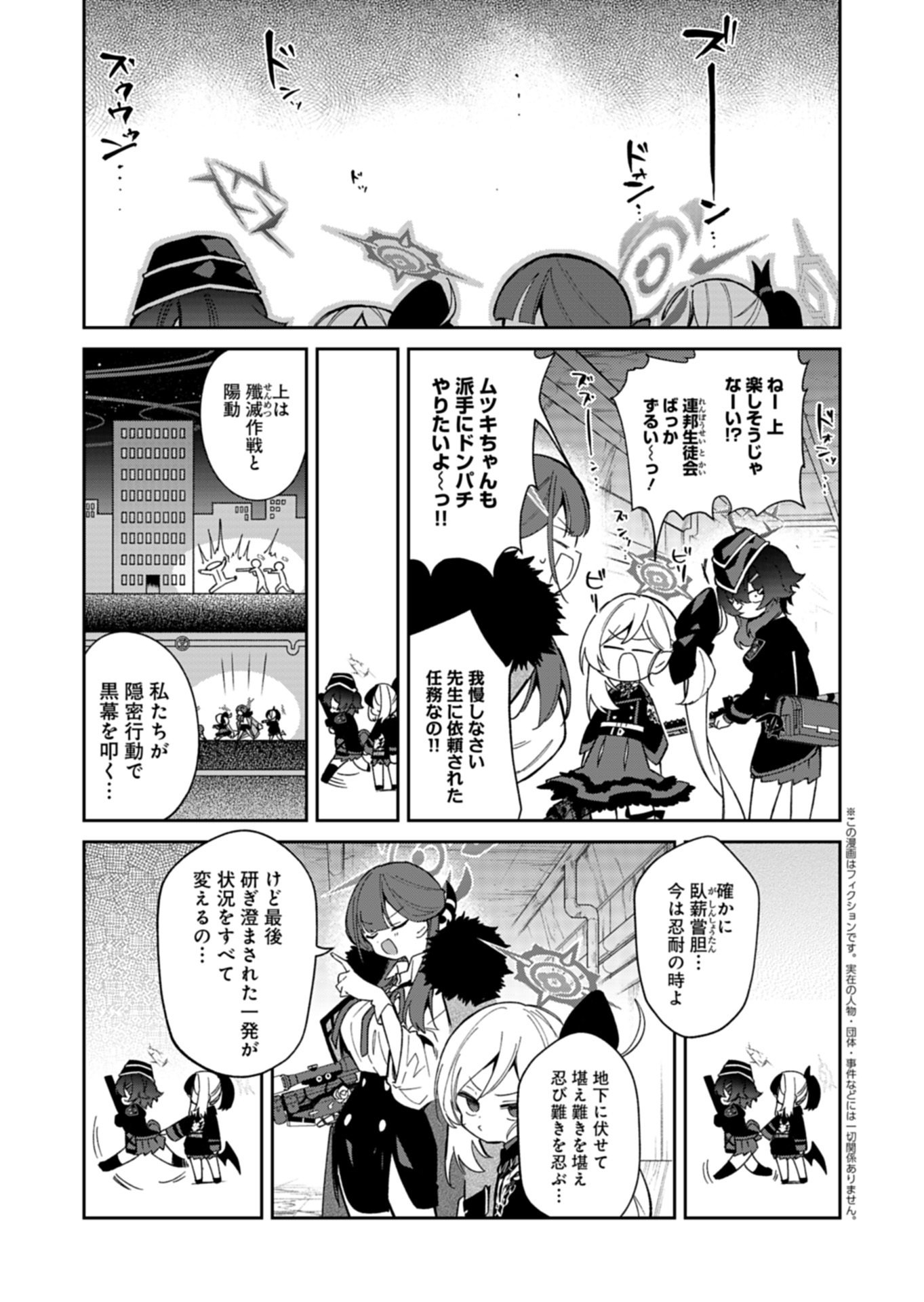 Blue Archive: Benriya 68 Gyoumu Nisshi - Chapter 35.2 - Page 1