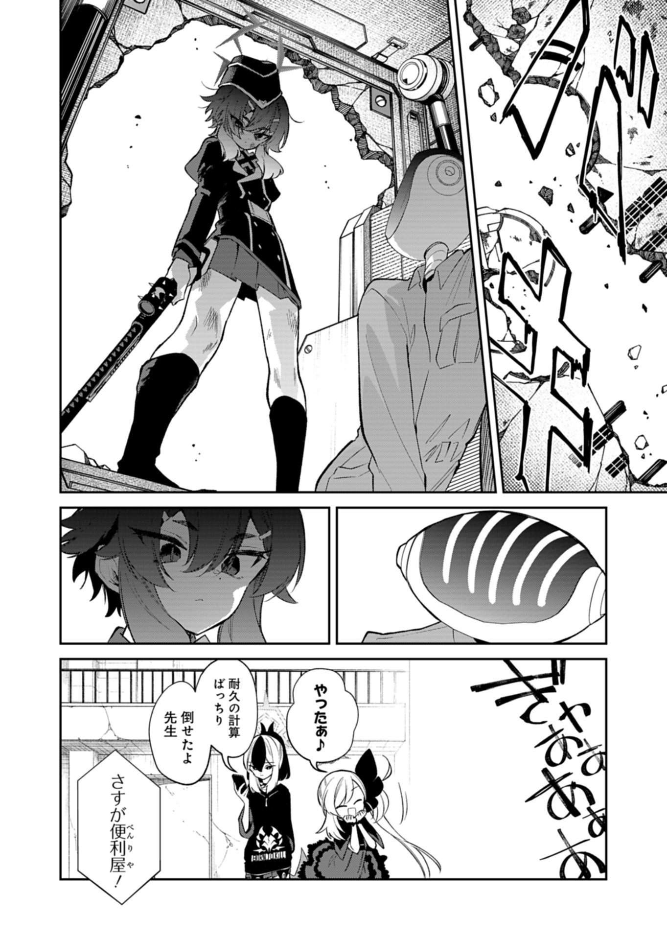 Blue Archive: Benriya 68 Gyoumu Nisshi - Chapter 35.2 - Page 12