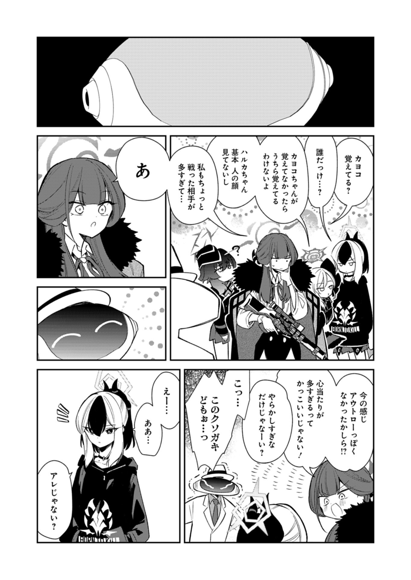 Blue Archive: Benriya 68 Gyoumu Nisshi - Chapter 35.2 - Page 15