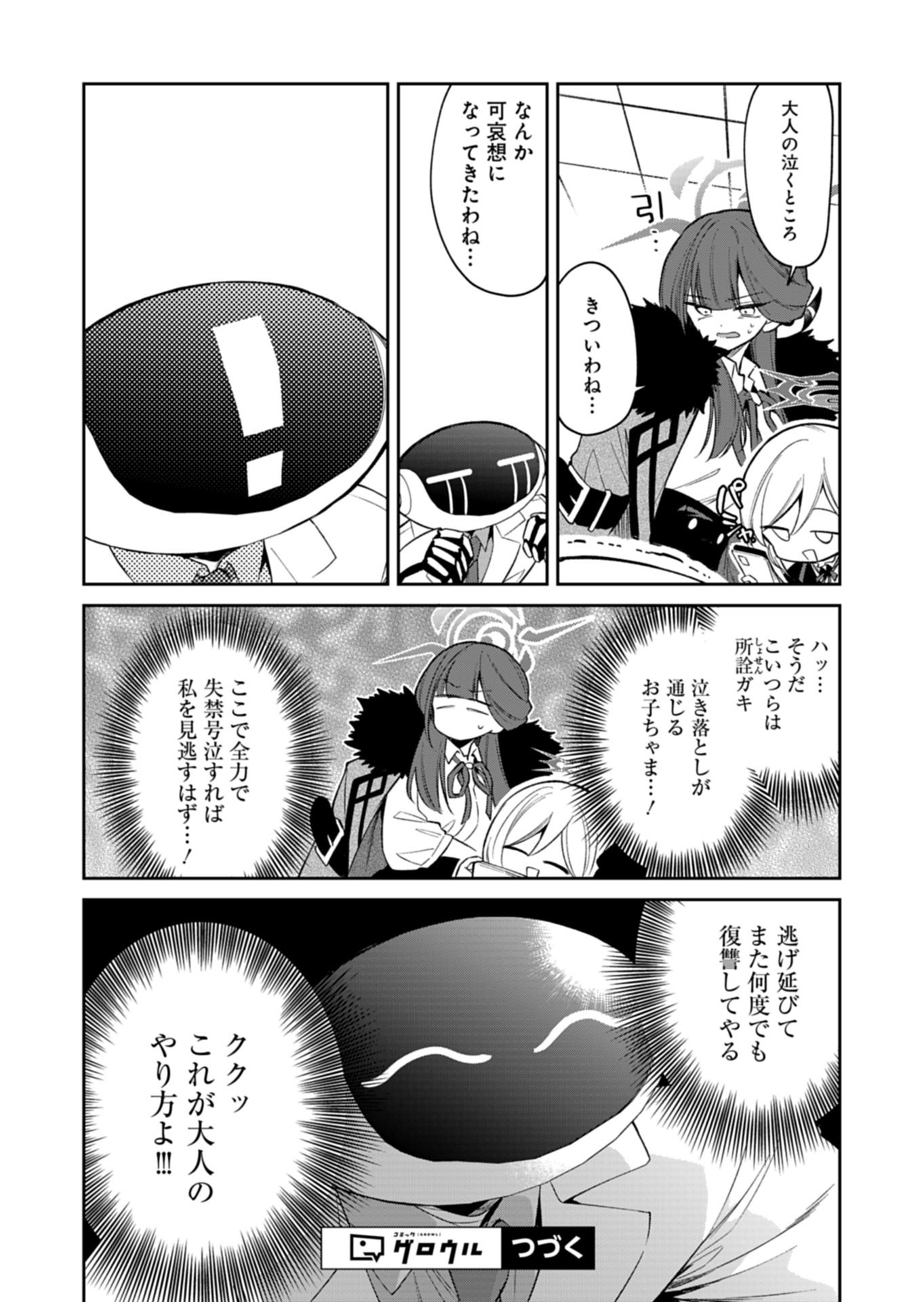 Blue Archive: Benriya 68 Gyoumu Nisshi - Chapter 35.2 - Page 18