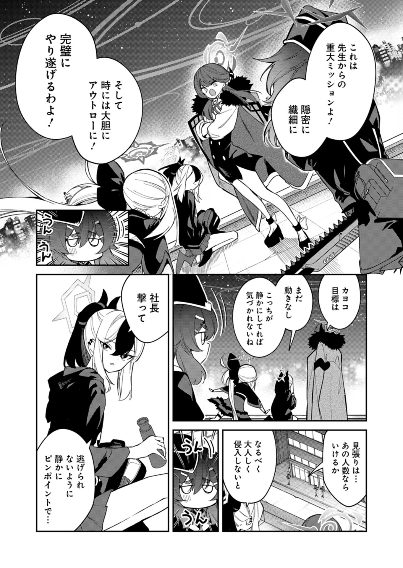 Blue Archive: Benriya 68 Gyoumu Nisshi - Chapter 35.2 - Page 3