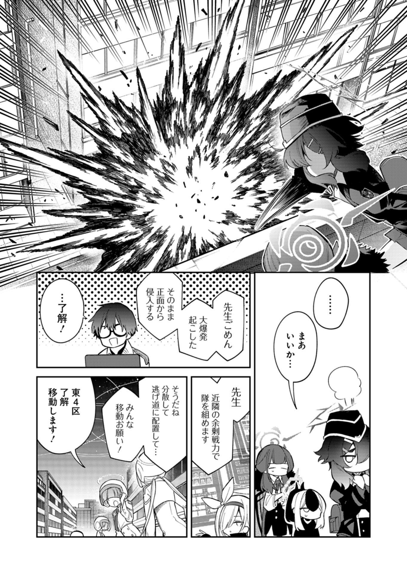 Blue Archive: Benriya 68 Gyoumu Nisshi - Chapter 35.2 - Page 4