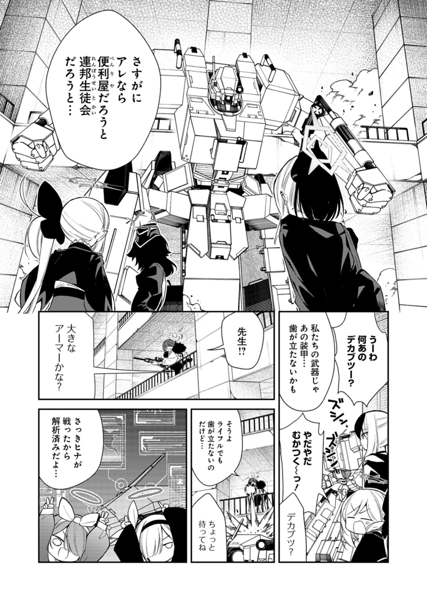 Blue Archive: Benriya 68 Gyoumu Nisshi - Chapter 35.2 - Page 7