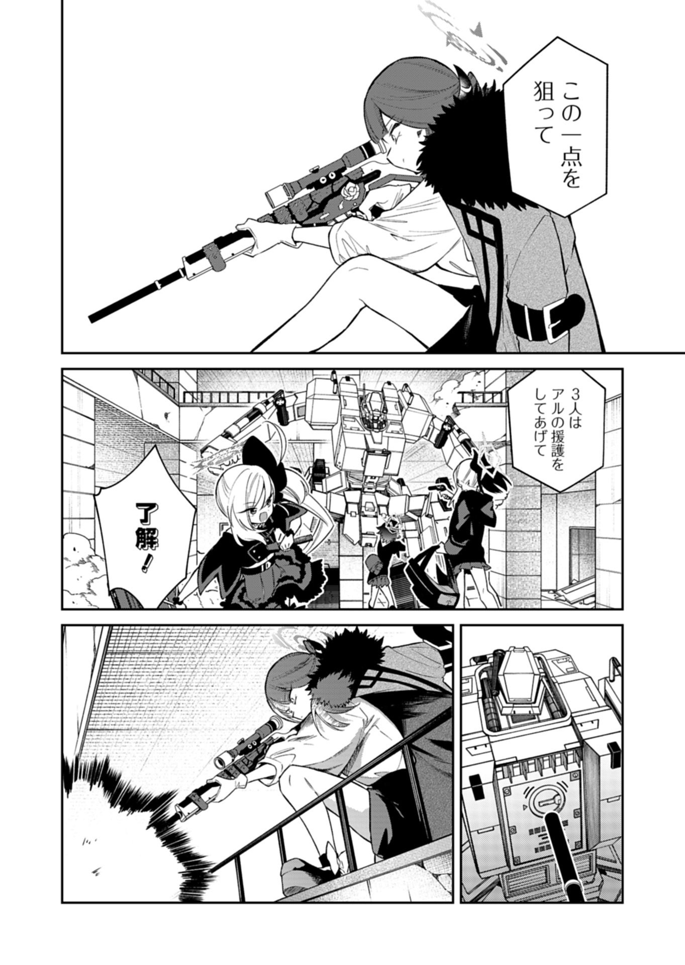 Blue Archive: Benriya 68 Gyoumu Nisshi - Chapter 35.2 - Page 8