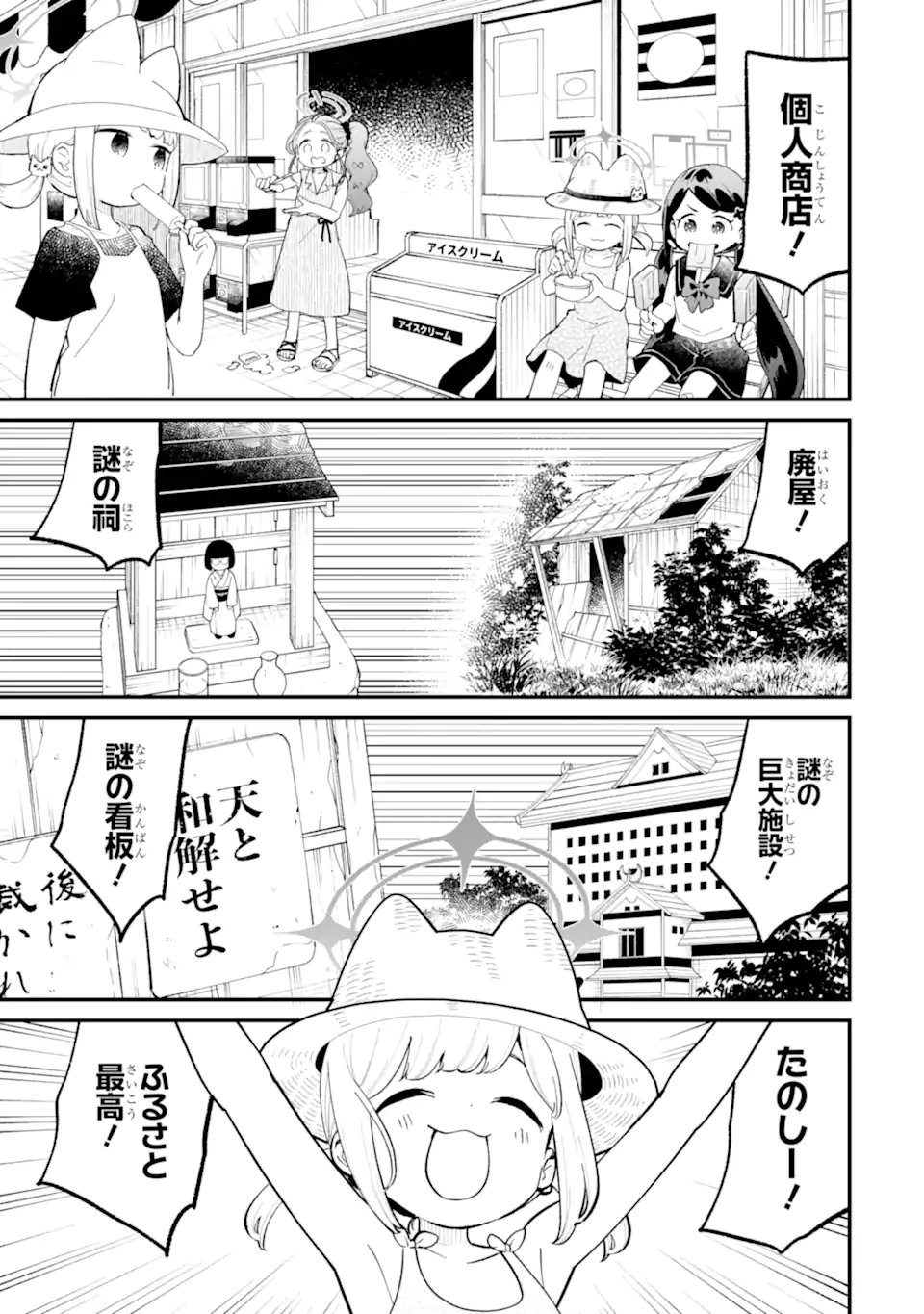 Blue Archive: Game Kaihatsu-bu Daibouken! - Chapter 34 - Page 11