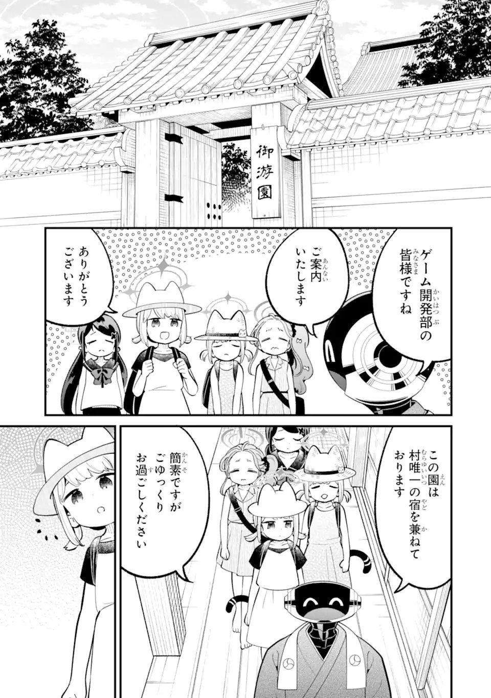 Blue Archive: Game Kaihatsu-bu Daibouken! - Chapter 34 - Page 13