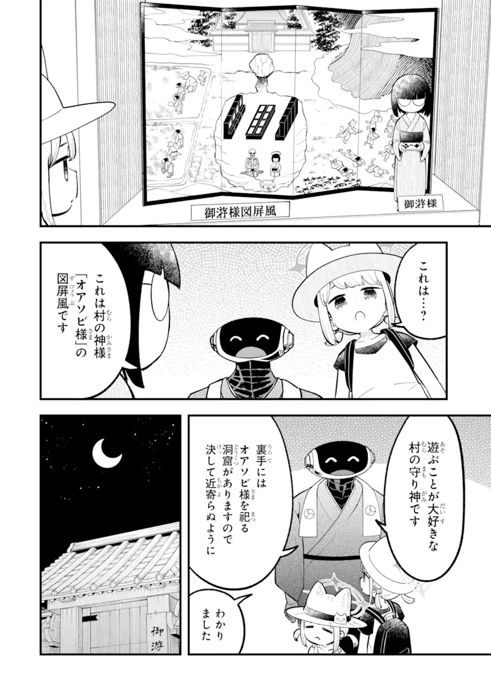 Blue Archive: Game Kaihatsu-bu Daibouken! - Chapter 34 - Page 14