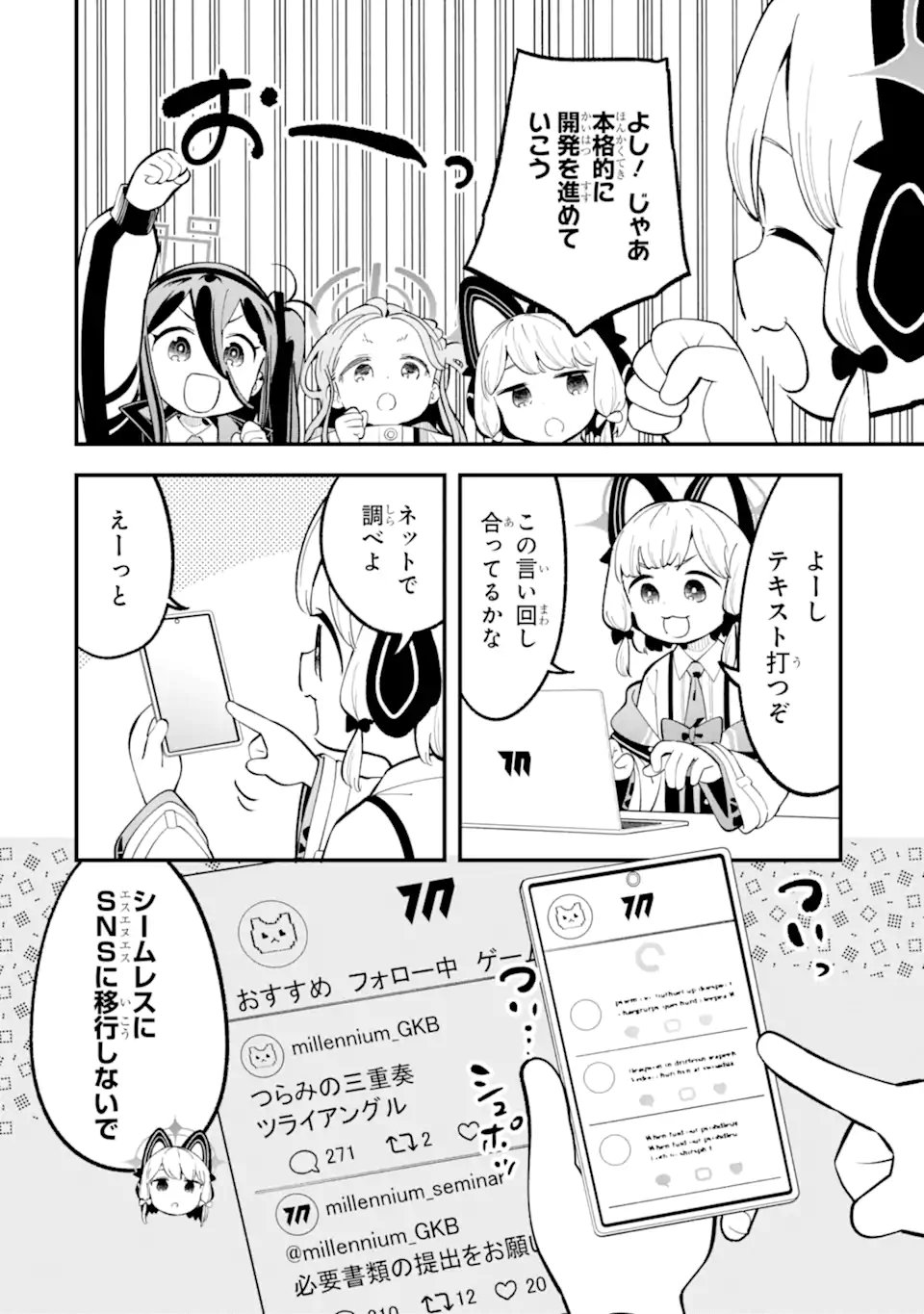 Blue Archive: Game Kaihatsu-bu Daibouken! - Chapter 34 - Page 2