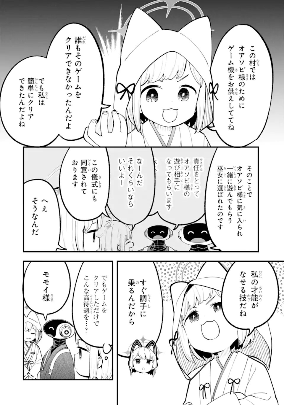 Blue Archive: Game Kaihatsu-bu Daibouken! - Chapter 34 - Page 22