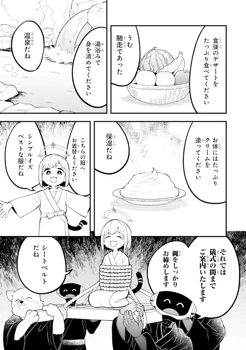 Blue Archive: Game Kaihatsu-bu Daibouken! - Chapter 34 - Page 23