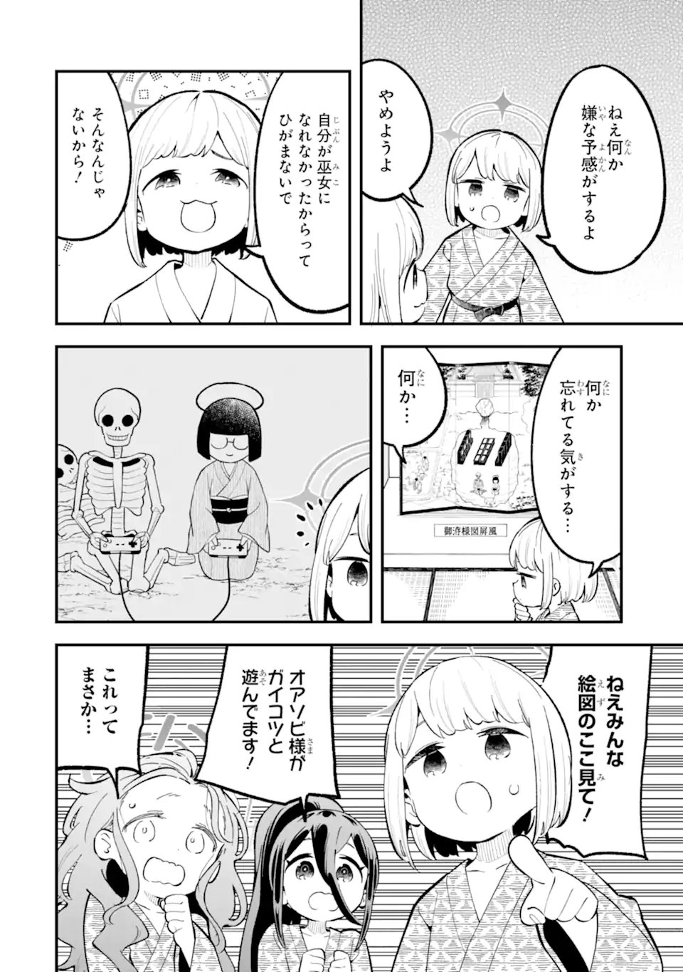 Blue Archive: Game Kaihatsu-bu Daibouken! - Chapter 34 - Page 24