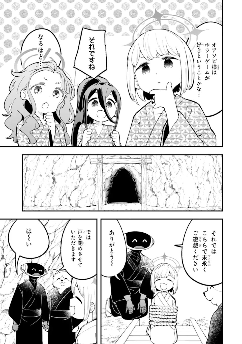 Blue Archive: Game Kaihatsu-bu Daibouken! - Chapter 34 - Page 25