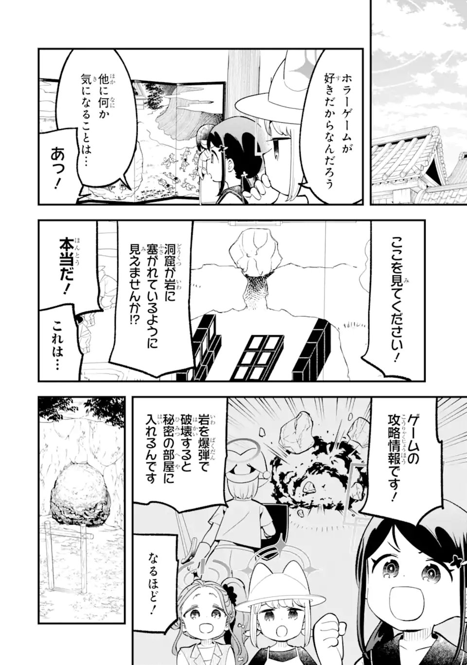 Blue Archive: Game Kaihatsu-bu Daibouken! - Chapter 34 - Page 28