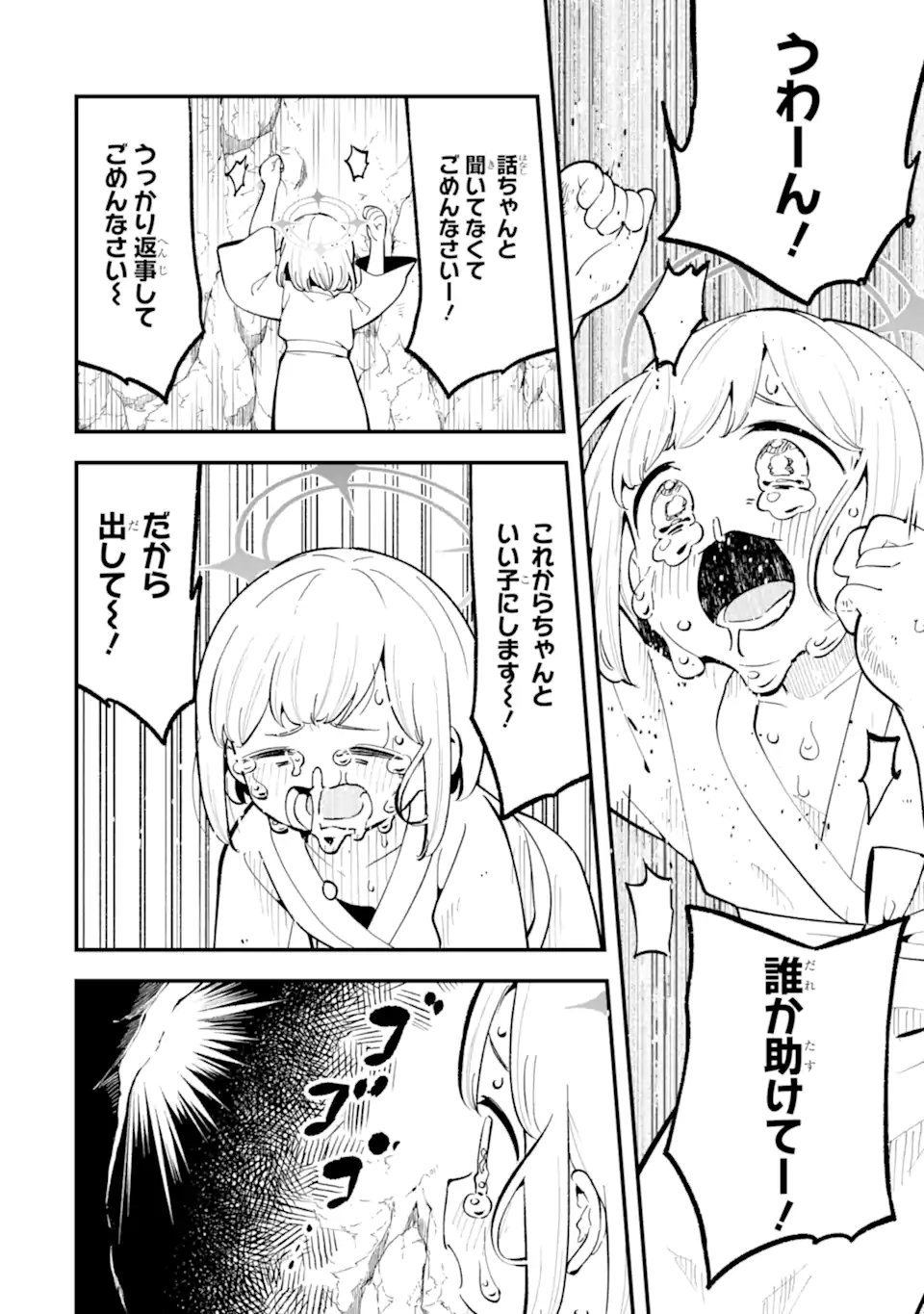 Blue Archive: Game Kaihatsu-bu Daibouken! - Chapter 34 - Page 30