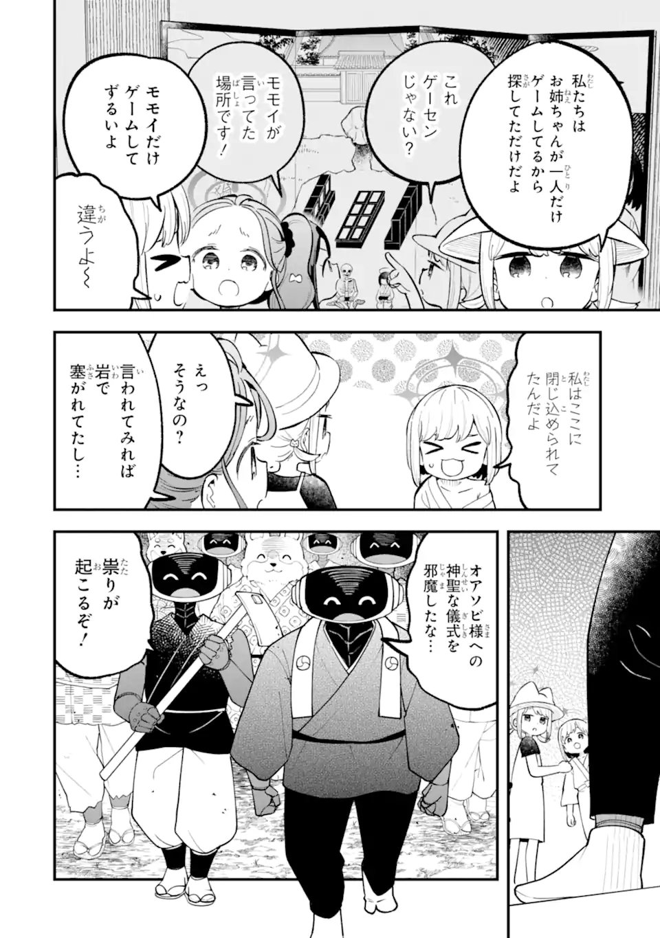 Blue Archive: Game Kaihatsu-bu Daibouken! - Chapter 34 - Page 32