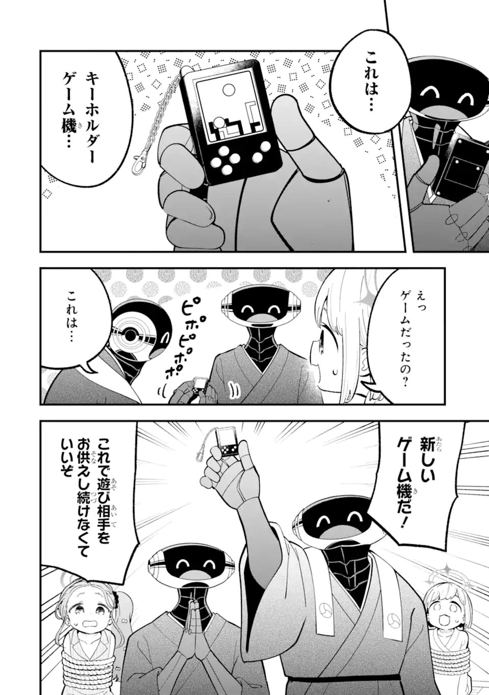 Blue Archive: Game Kaihatsu-bu Daibouken! - Chapter 34 - Page 34